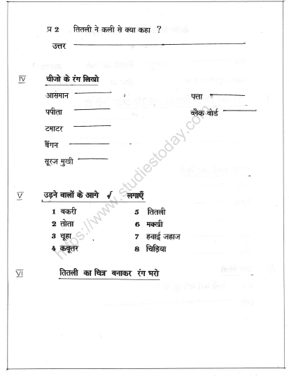 cbse class 2 hindi practice worksheet set 16 practice worksheet for hindi